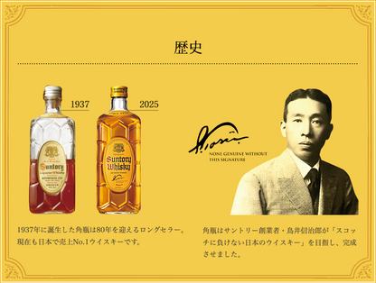산토리 하이볼 위스키 가쿠빈 700ml