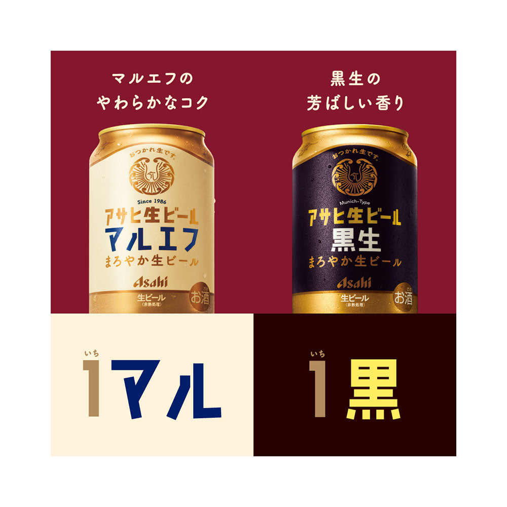 아사히 생맥주 하프&하프 350ml 6개입【알코올도수 5%】