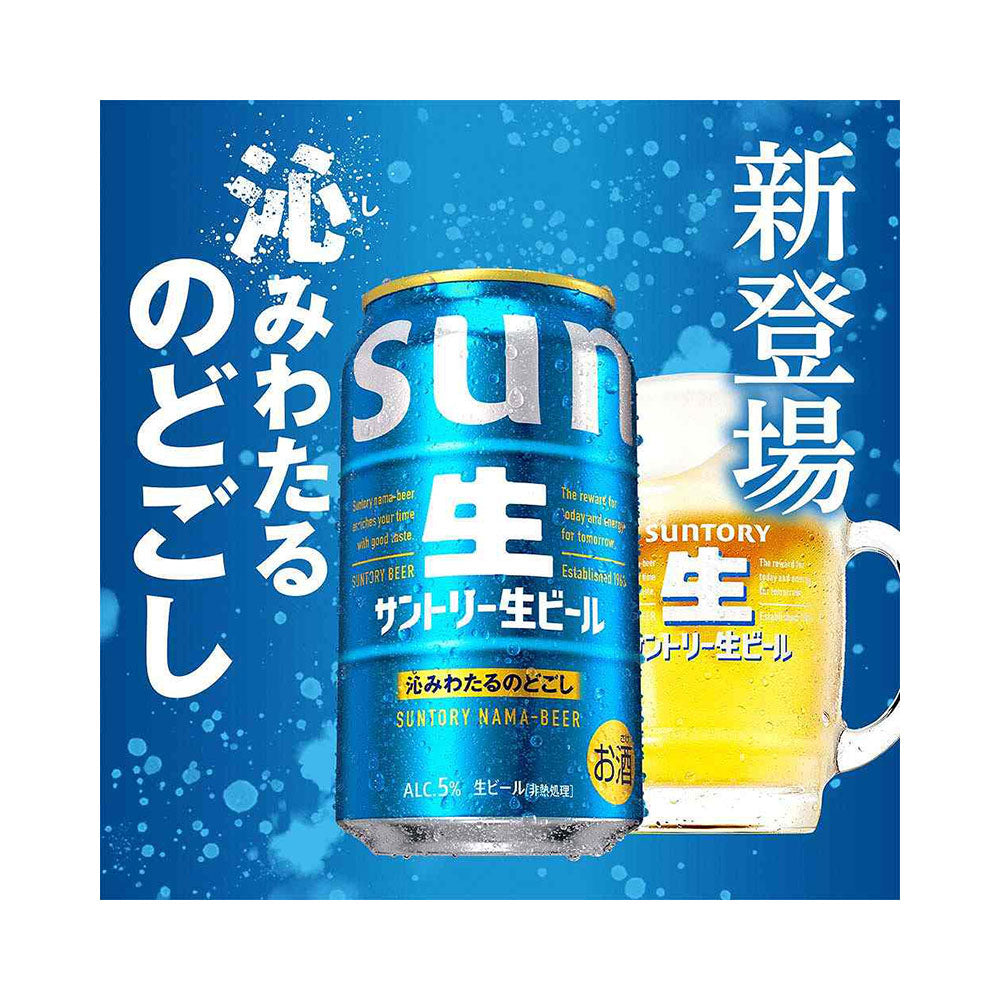 산토리 생맥주 350ml 6개입【알코올도수 5%】