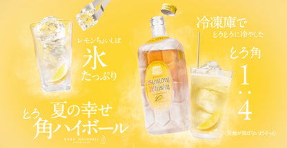 산토리 하이볼 위스키 가쿠빈 700ml